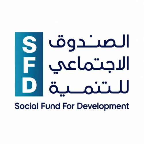 الصندوق الاجتماعي للتنمية – اليمن 