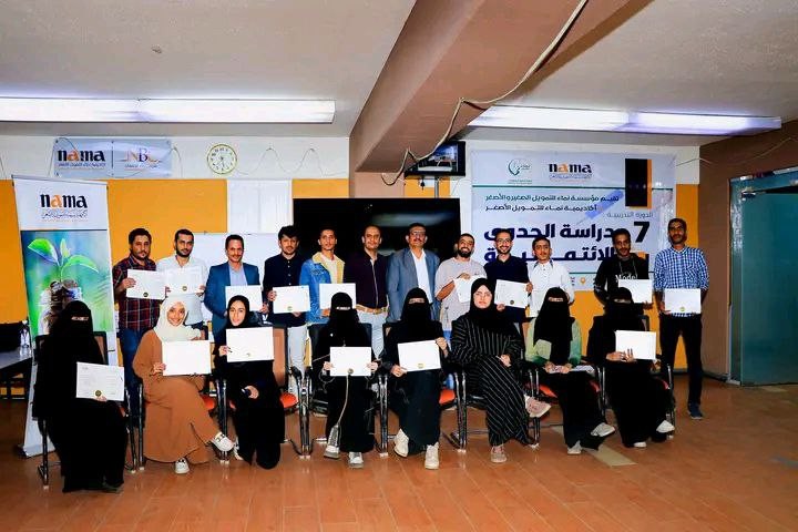 اختتام البرنامج التدريبي في دراسة الجدوى الائتمانية 10/اكتوبر/2023