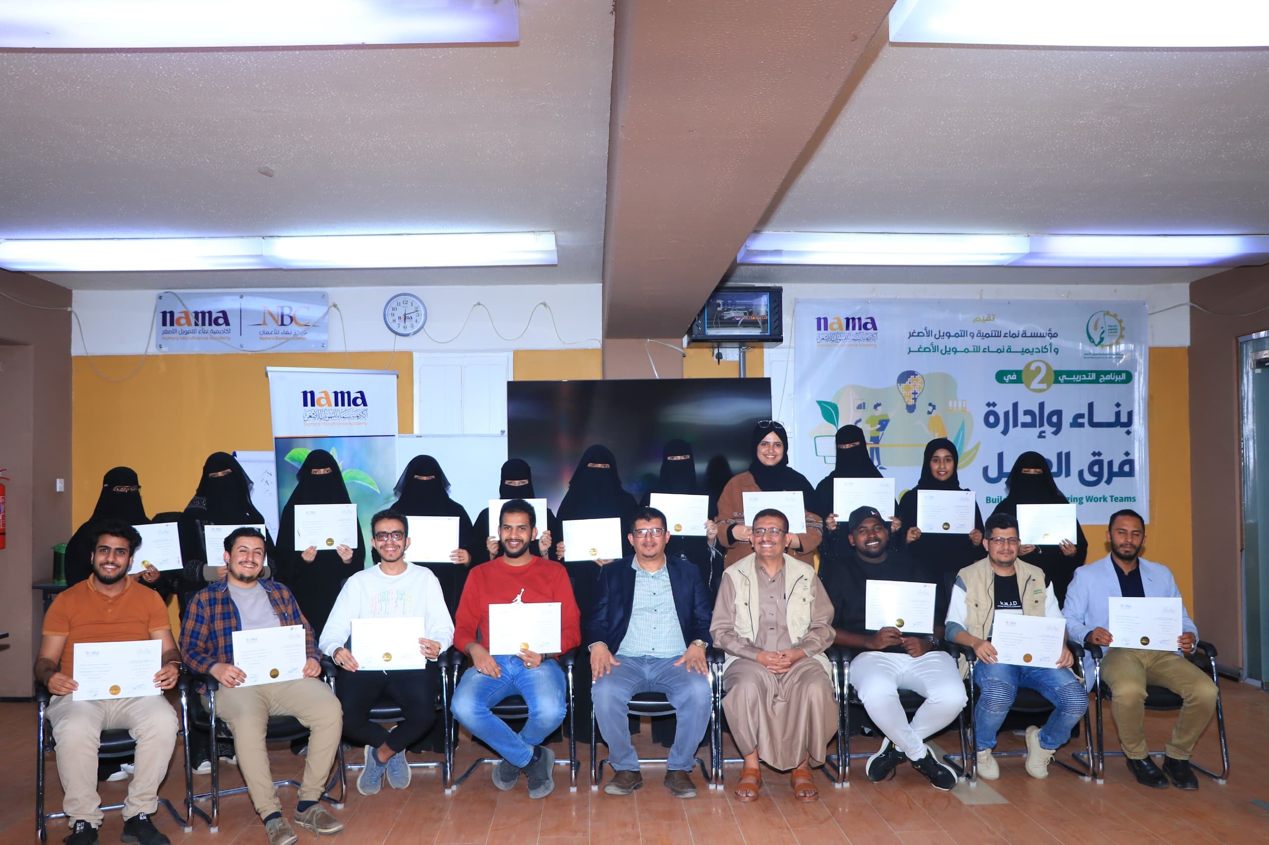اختتام البرنامج التدريبي الـ 2 في إدارة وبناء فرق العمل لمؤسسة نماء للتنمية والتمويل الأصغر2024