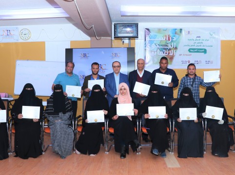 اختتام البرنامج التدريبي دراسة الجدوى الائتمانية24/2/2022