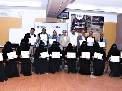 اختتام البرنامج التدريبي التمويل الإسلامي 16 مارس 2022