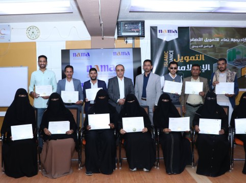 اختتام البرنامج التدريبي التمويل الإسلامي 29يونيو 2022