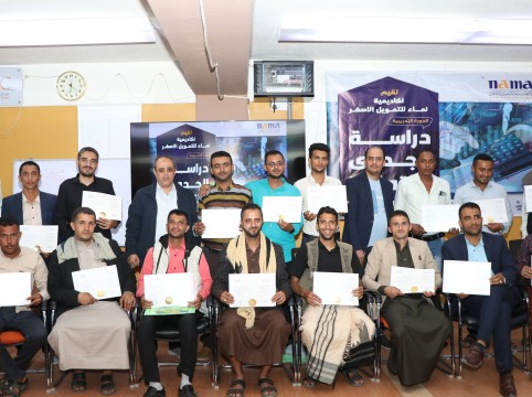 اختتام البرنامج التدريبي  دراسة الجدوى الائتمانية 20/سبتمبر/2022