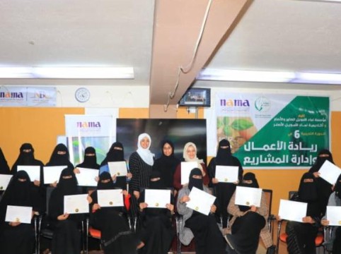 اختتام البرنامج التدريبي في ريادة الأعمال وإدارة المشاريع الصغيرة والأصغر7/ديسمبر/2023