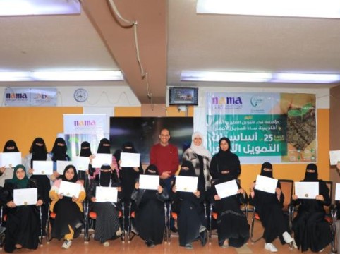 اختتام البرنامج التدريبي ال6 في مجال التمويل الإسلامي 21/ديسمبر/2023