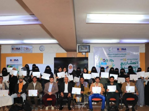 اختتام الورشة التدريبية ال16  حول المشاريع الصغيرة واهميتها