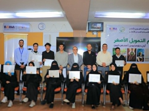 Nama’a Foundation and Academy Conclude Yemen’s First Diploma in Microfinance