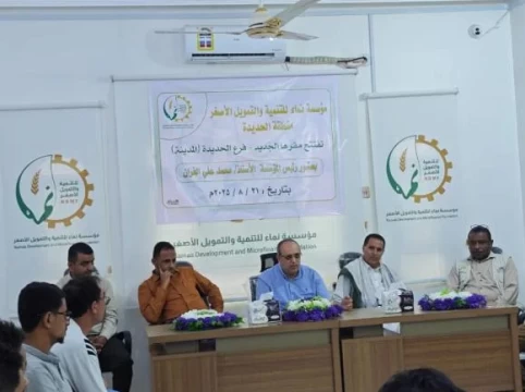 Nama’a Foundation Inaugurates New Branch Office in Al-Hodeidah