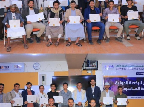 Nama’a Foundation and Academy Conclude ICDL Training Programs for 33 Participants